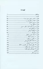 کتاب افکار همه چیز است