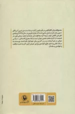 کتاب گالاپاگوس