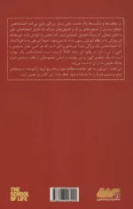 کتاب در باب اعتماد به نفس