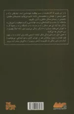 کتاب خودشناسی مدرسه زندگی