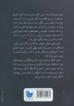 کتاب آبی مطلق