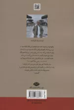 کتاب جاوید ایران