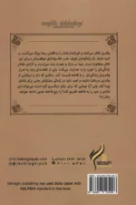 کتاب وقت دلدادگی