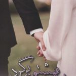 کتاب به بهشتم برگرد