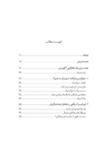 کتاب بازگشت امر سیاسی