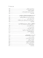 کتاب بازگشت امر سیاسی