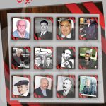 کتاب کارآفرینان بزرگ ایران