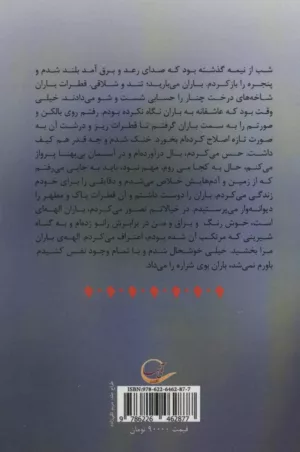 کتاب شراره