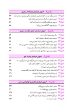 کتاب پردازش گفتار جلد 1 مبانی نظری الگوریتم ها و توسعه محصول