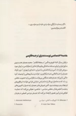 کتاب خبرچین ها