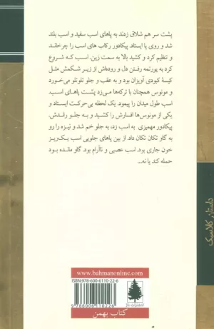 کتاب در زمان ما