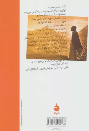 کتاب سیدارتها