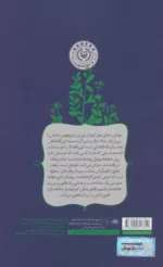 کتاب دقیقا نیمه شب