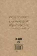 کتاب شاهزاده و گدا