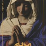 کتاب مریم زنان تاریخ ساز