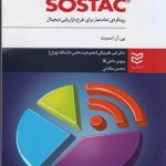 کتاب SOSTAC