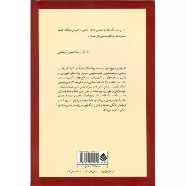 کتاب لمس انسانی