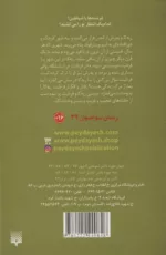 کتاب کلاغ سفید