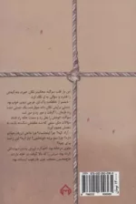 کتاب نارگون