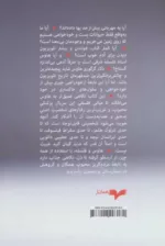 کتاب هاوس و فلسفه همه دروغ می گویند