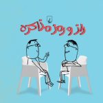 کتاب راز و رمز مذاکره