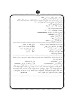 کتاب توسعه مهارت های رهبری استراتژیک