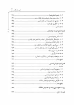 کتاب توسعه مهارت های رهبری استراتژیک