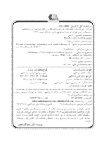 کتاب پایان بازاریابی