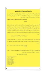 کتاب پایان بازاریابی