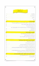 کتاب پایان بازاریابی