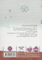 کتاب زندگی به سبک آنی