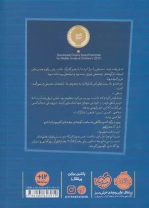 کتاب از پشت پنجره