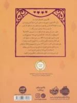 کتاب چهار ستاره 1 منتقد کوچک