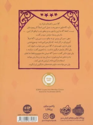 کتاب چهار ستاره 1 منتقد کوچک