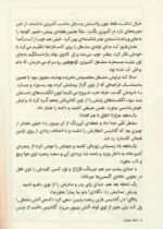 کتاب چهار ستاره 1 منتقد کوچک