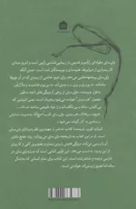 کتاب وابی سابی