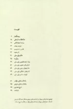 کتاب وابی سابی