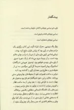 کتاب وابی سابی