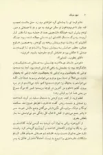 کتاب شهر شرنگ