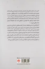 کتاب هنر رهایی از رنج