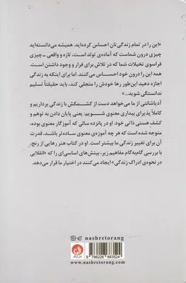 کتاب هنر رهایی از رنج