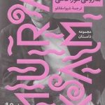 کتاب اول شخص مفرد