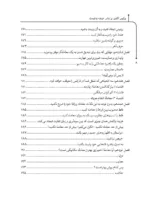 کتاب پرایس اکشن بر اساس عرضه و تقاضا