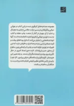 کتاب گفت و گو با عکاسان قرن بیستم مصاحبه هایی بر محور مهارت هدف و اشتیاق به عکاسی