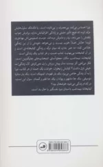 کتابخانه نیمه شب