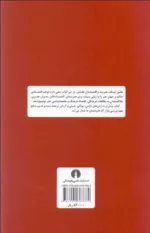 کتاب چرا هنرمندان فقیرند درآمدی بر اقتصاد استثنایی هنر