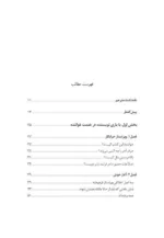 کتاب ویراستار خرابکار چگونه با نویسندگان همکاران و خودتان خوب تا کنید