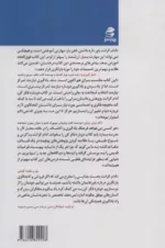 کتاب دوباره فکر کن قدرت دانستن آنچه که نمیدانید