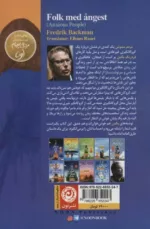 کتاب مردم مشوش