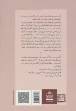 کتاب مردی به نام اوه